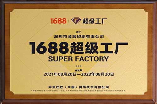 Alibaba-Super-Factory